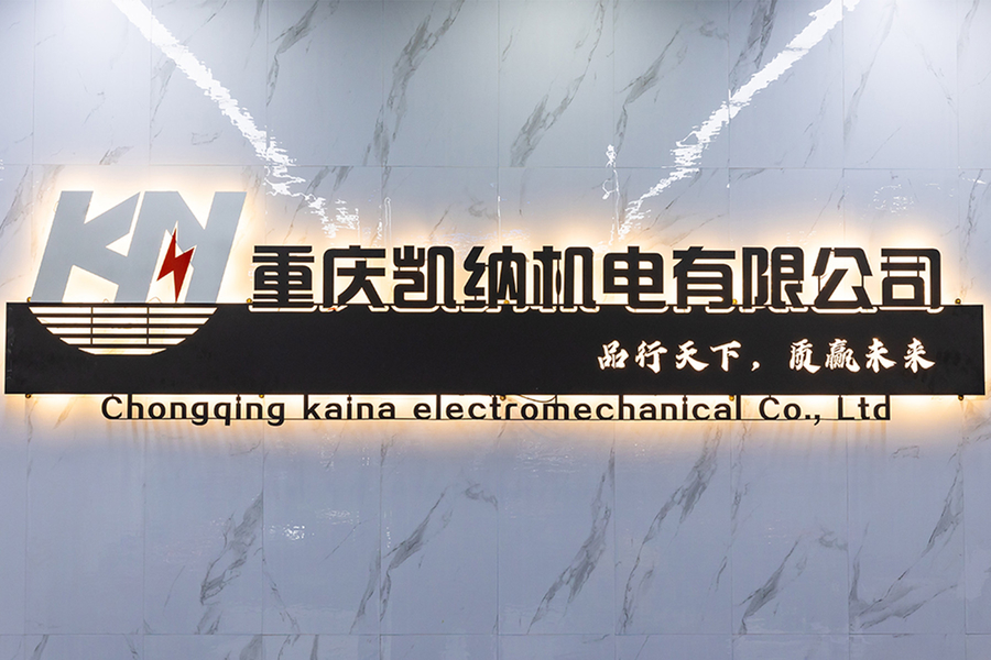 Китай Chongqing Kena Electromechanical Co., Ltd. Профиль компании